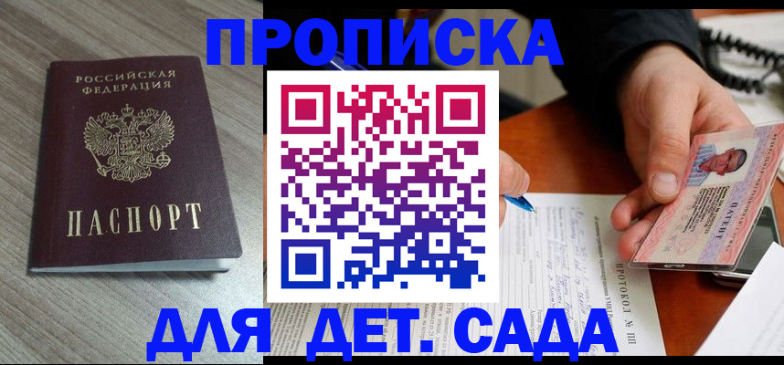 прописка поиск в Балее