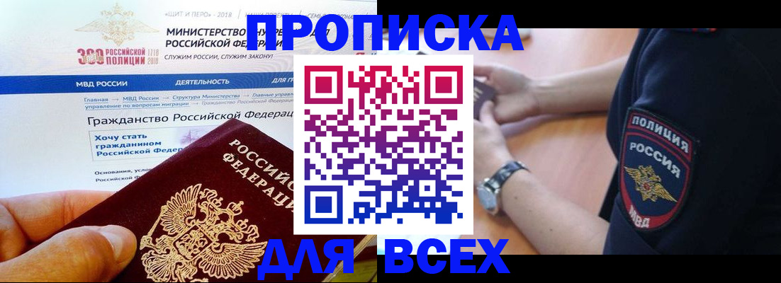 временная регистрация госуслуги в Балее