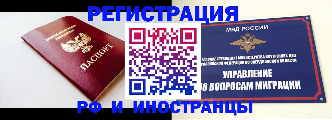 купить прописку в Балее