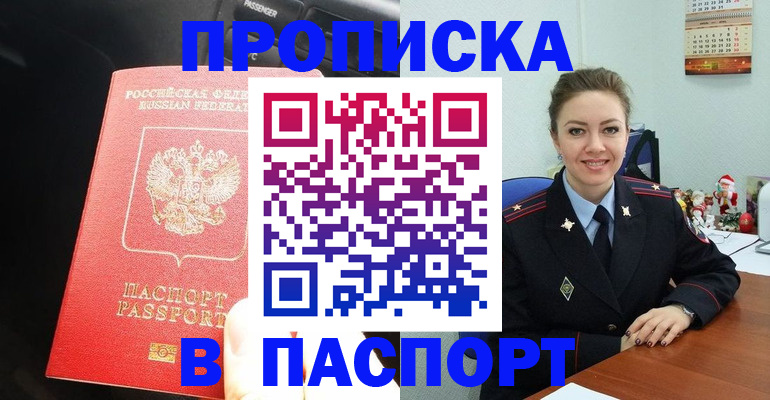 временная регистрация госуслуги в Балее